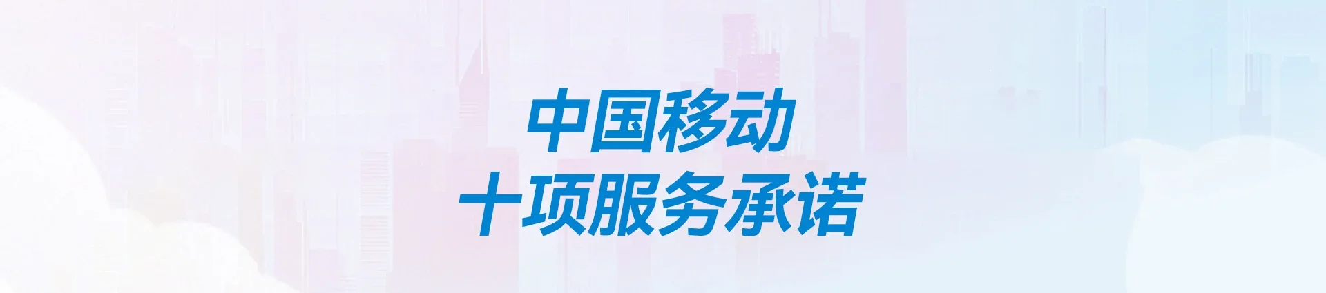 安溪县移动宽带