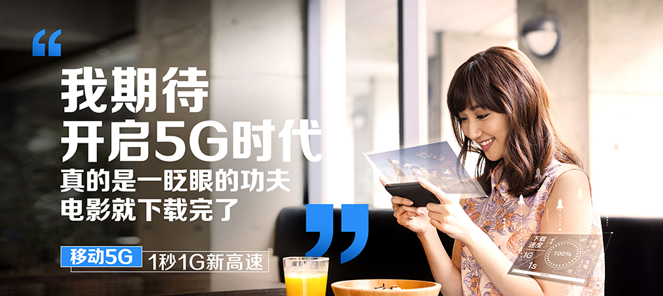 中国移动安溪县移动宽带